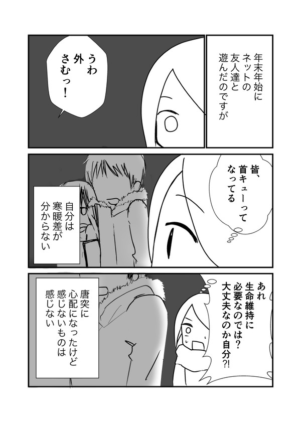 私にふつうはムズカシイ 2020/02