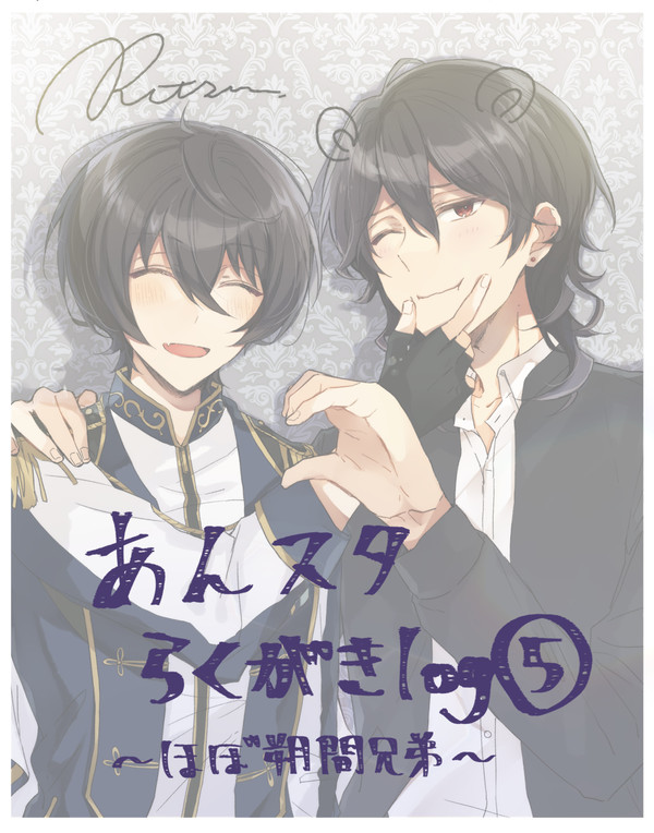 あんスタlog⑤