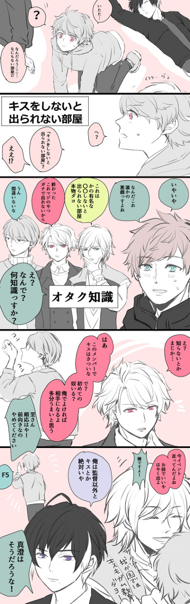 『〇〇しないと出られない部屋』各組反応モニタリング
