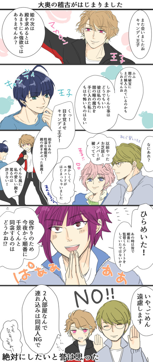 【A3!】ついったーまとめ・ごちゃまぜ