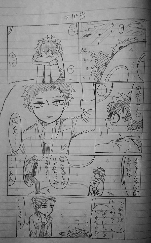 単発漫画