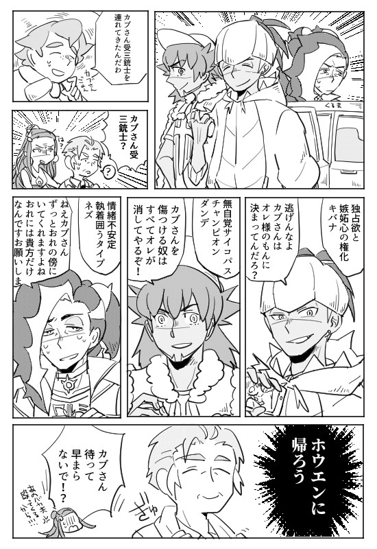 ラーメン三銃士パロ