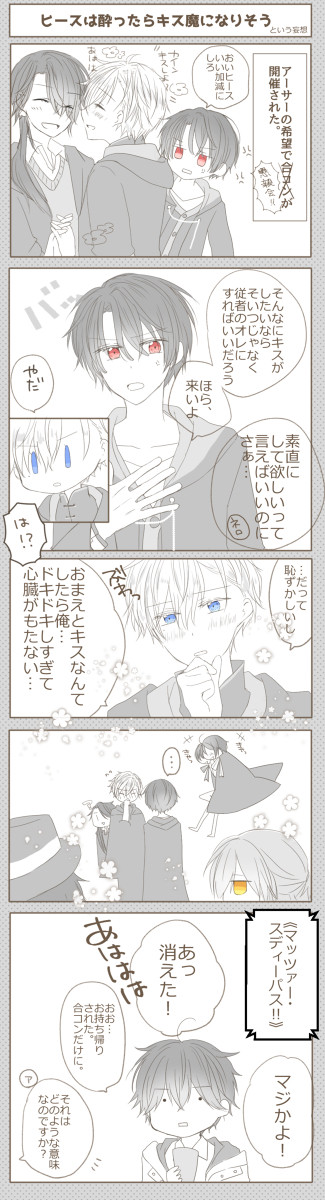 シノヒス