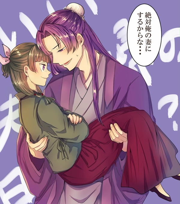 薬屋Twitterログ3