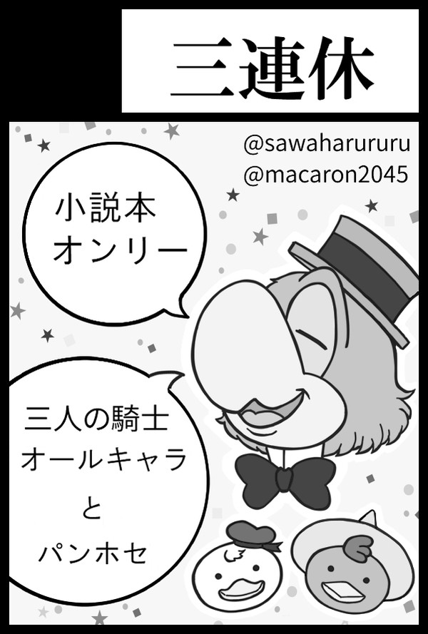 TOONMIX6サークルカット