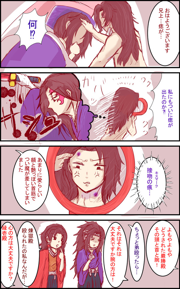 縁巌4コママンガなど