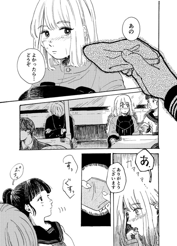 元気を出して