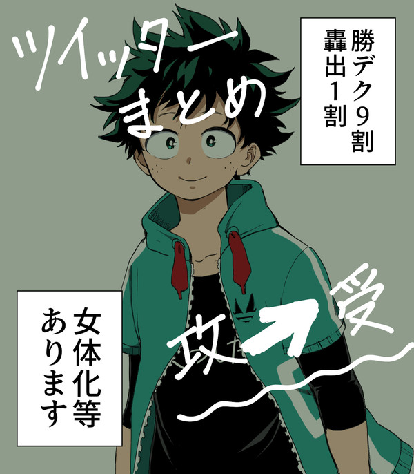 【腐】デク受詰めちょっと⑦