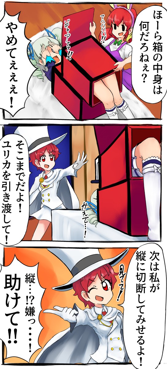 赤髪でユリカちゃん使ってマジック披露なんかされたらいくら温厚なか