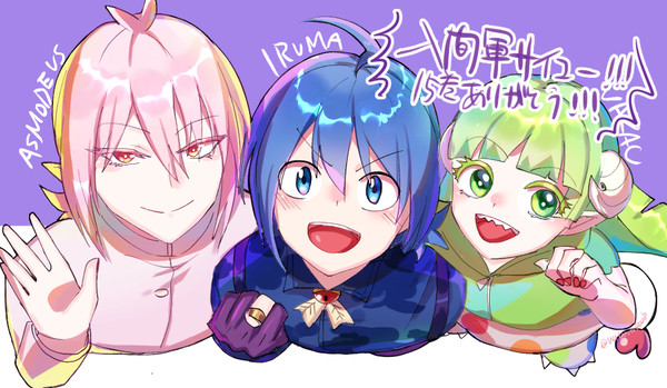入間くんまとめ