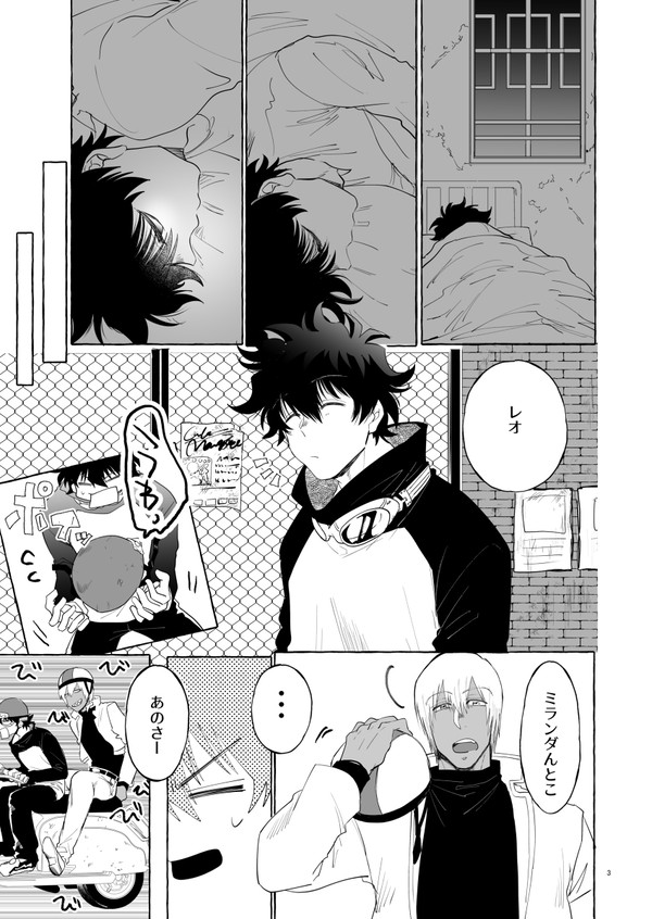 ザプレオ【ザプ誕漫画】