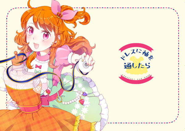 ドレスに袖を通したら