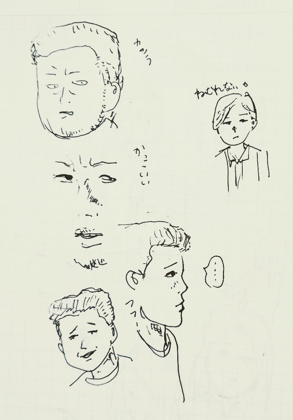 らくがき