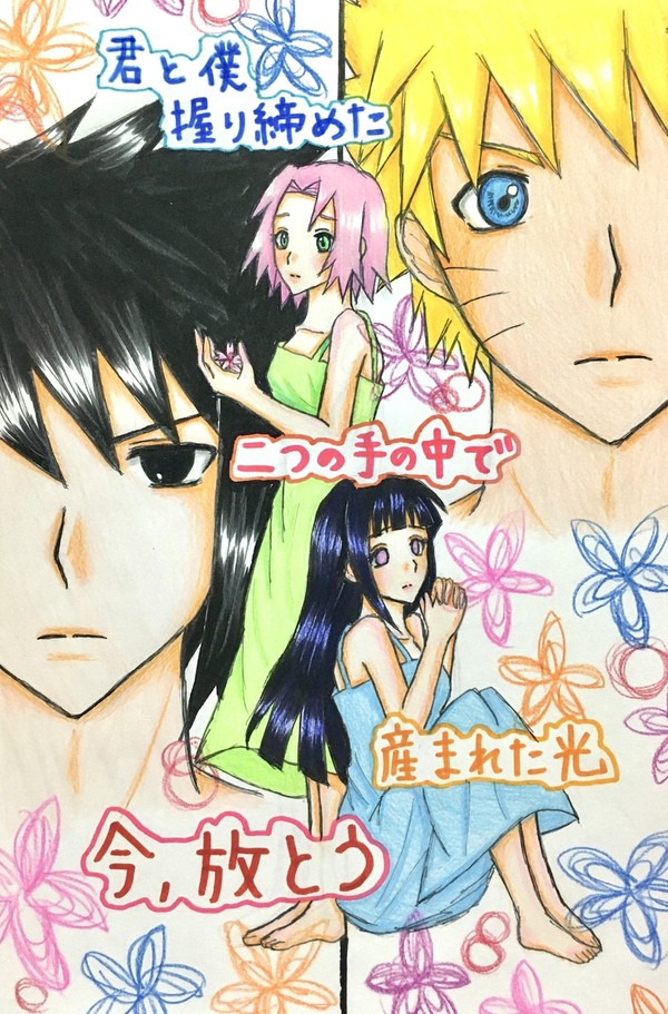 NARUTOサスサク多め詰め(改)