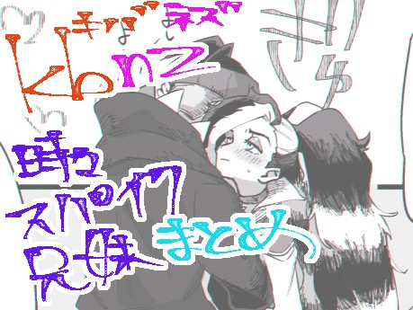 kbnzまとめ