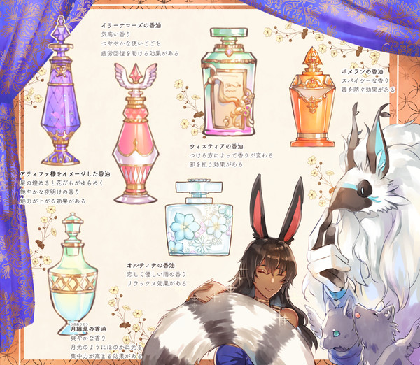 【PFAOS】サーリヤの香油【ラクハナダ】