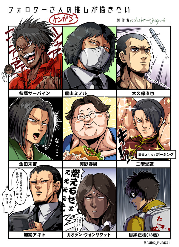 #フォロワーさんの推しが描きたい