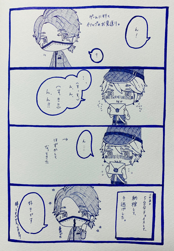 とある日の納配