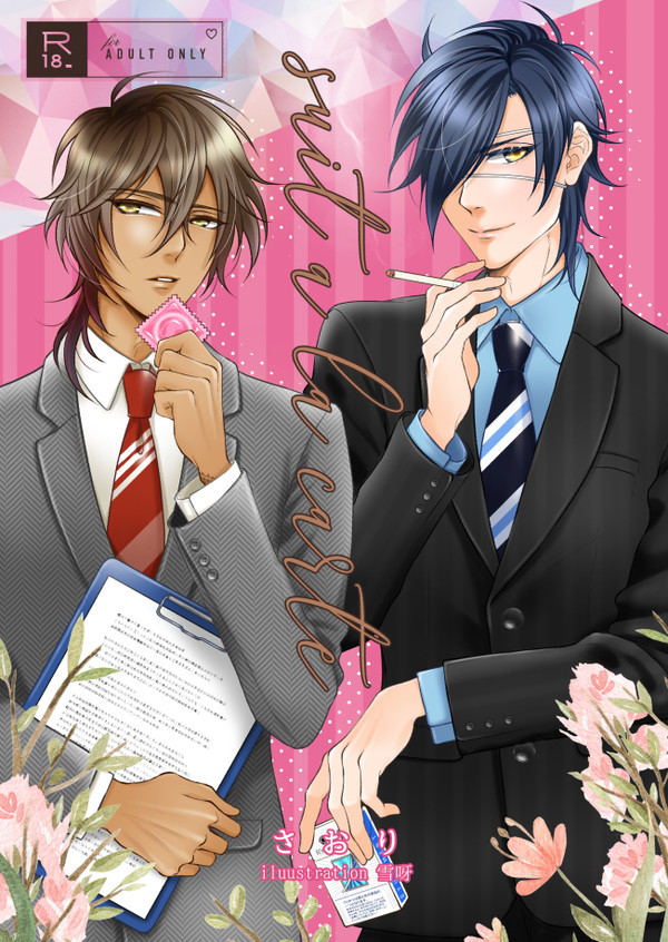 【龍嫁11新刊②サンプル】suit a la carte