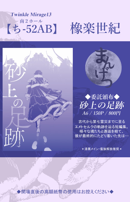 【TM13】お品書き【ち-52AB】