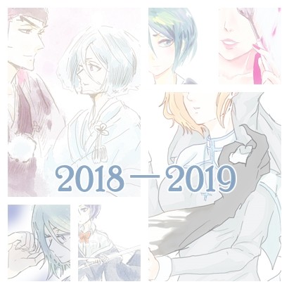 2018～2019的bleach插畫