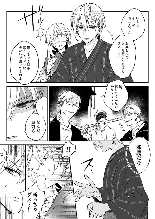 【リクエスト】姥さに漫画