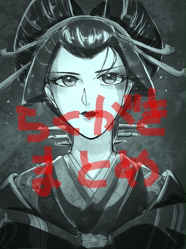 ほぼからくり落書きまとめ