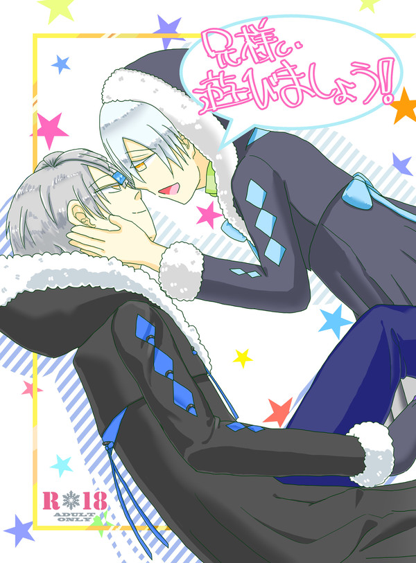 【通販】春コミ新刊ソンアダ本