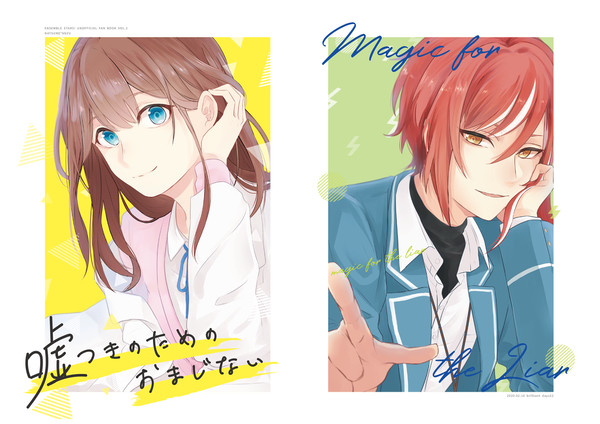 【2/16ブリデ】夏あん新刊サンプル