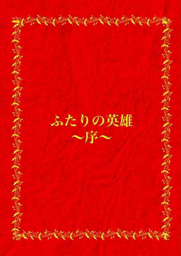 【2/16 Double Eagle】新刊サンプル