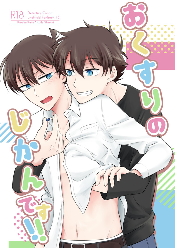 【裏稼業】新刊サンプル【快新】