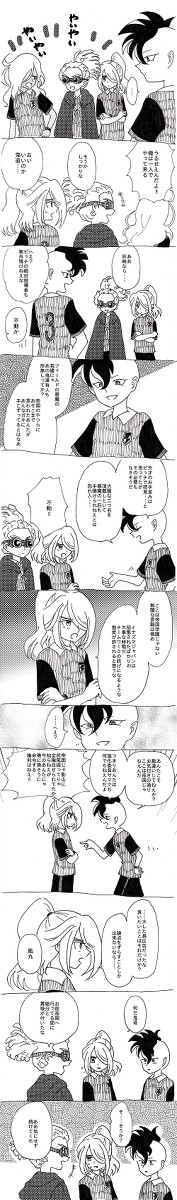 イナズマジャパンの風丸さん