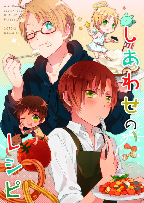 WEB再録【しあわせのレシピ】