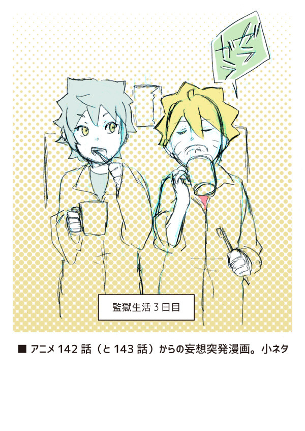 ばかしあい【ミツキとボルト】