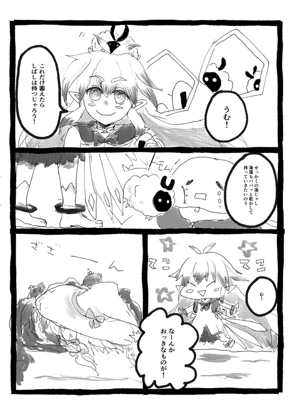 【PFAOS】ふがいないとりのはなし1【暗黒の地下都市】