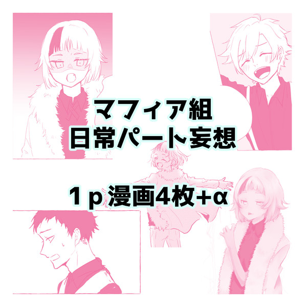 争い前の彼らの生活。