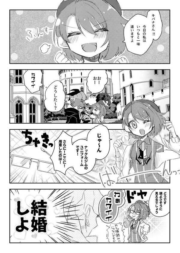 キバユウ