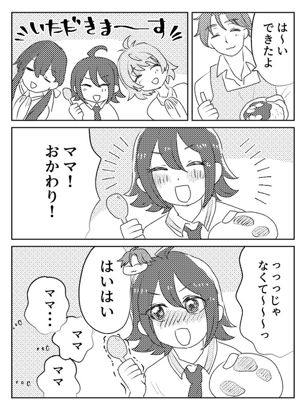 キンプリ漫画