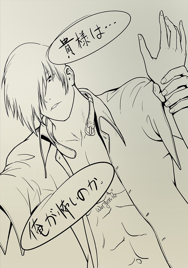 『貴様は……』