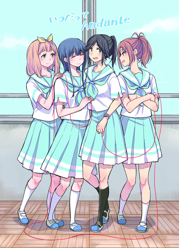 【2/22】いつだってAndante【新刊】