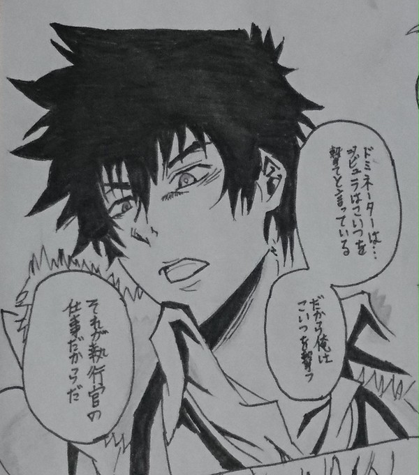 PSYCHO-PASS1期より狡噛慎也