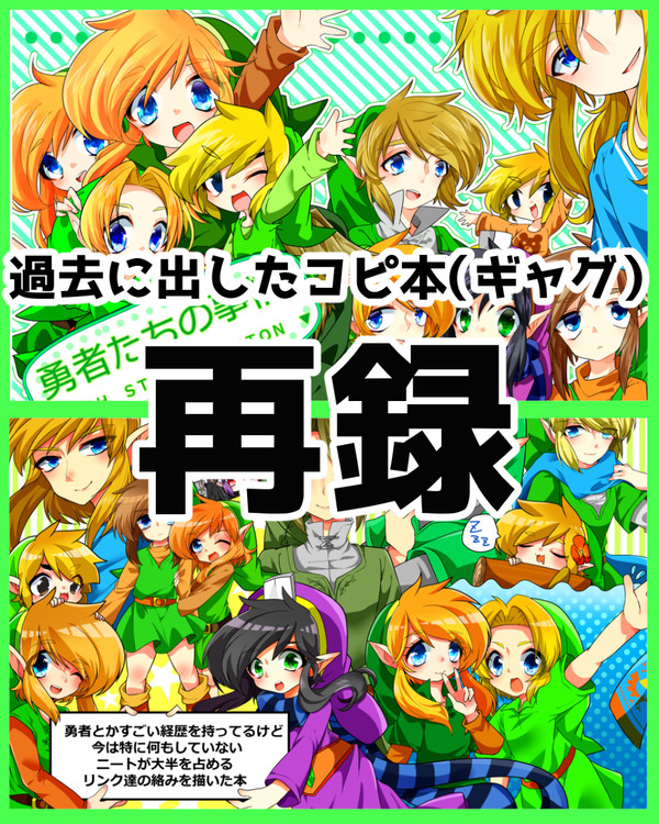 コピ本再録（ギャグ２本）