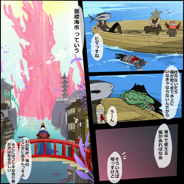 【PFAOS】貝合わせにくらむ【交流】