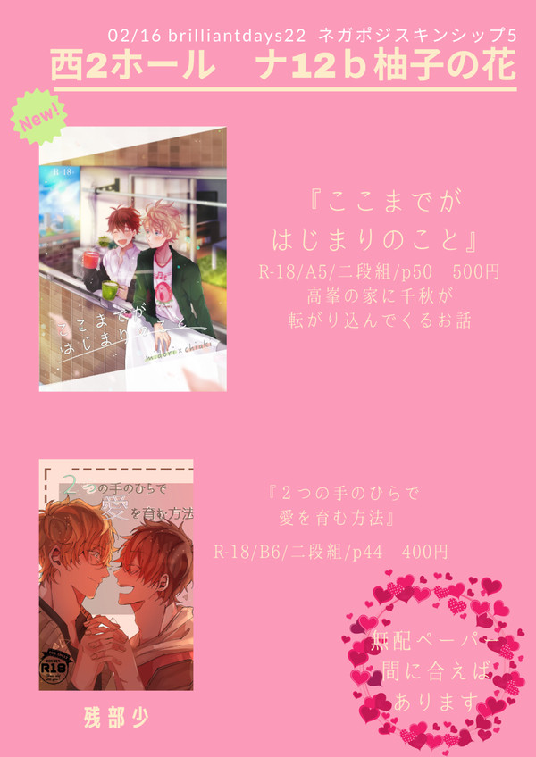 【2/16ブリデ】お品書き