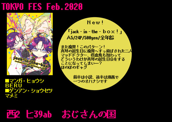 2/16 VT7 新刊お知らせ