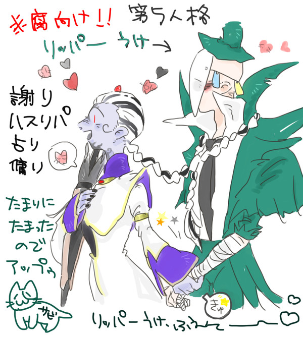 リッパー受け２