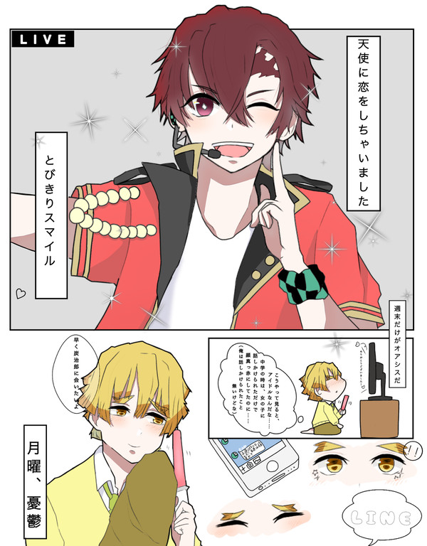 月/曜/日/の/憂/鬱(炭善)