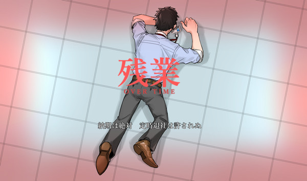 社築