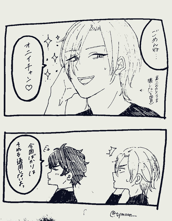 なかよしですね