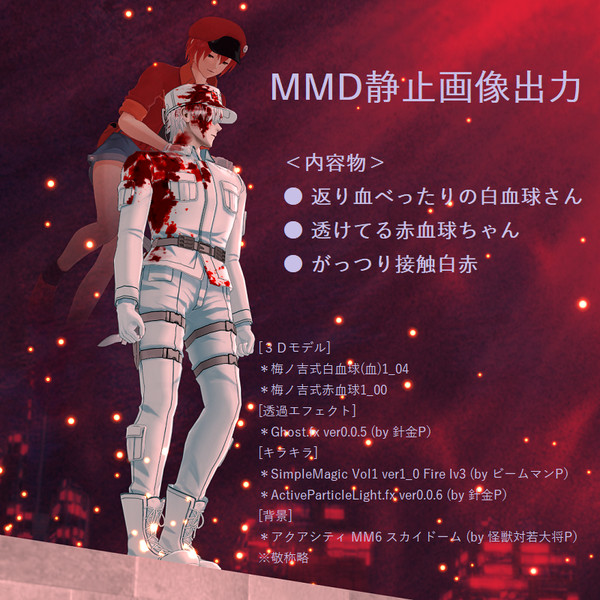 CDジャケ絵を白赤でトレス・他